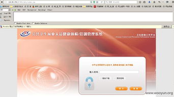 北京疾控中心管理系统遭命令执行攻击，大量敏感信息面临泄露风险