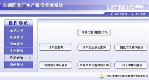 系统护航 车辆配套厂报价管理软件的运维价值与实践