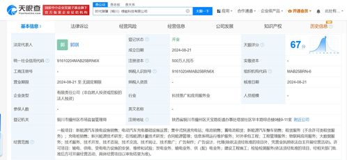 宁德时代在铜川成立绿能科技公司，拓展信息系统运行维护服务新赛道
